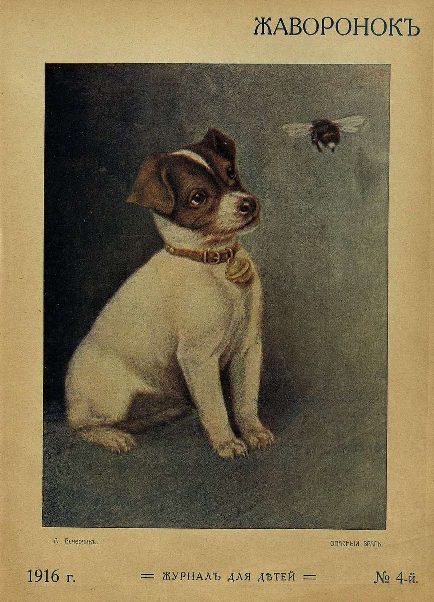 Жаворонок_1916_№ 04. Апрель: детский журнал - 1916