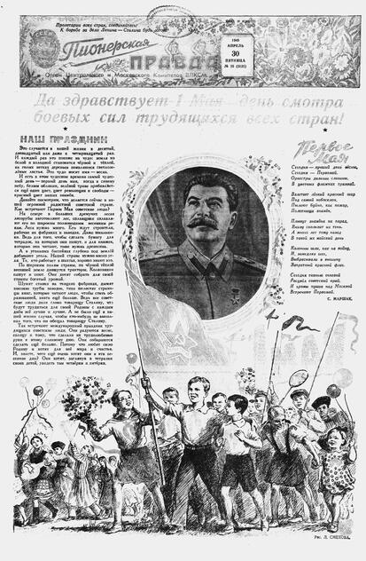 Пионерская правда. 1948. № 035 (3121): Орган Центрального и Московского комитетов ВЛКСМ - 1948