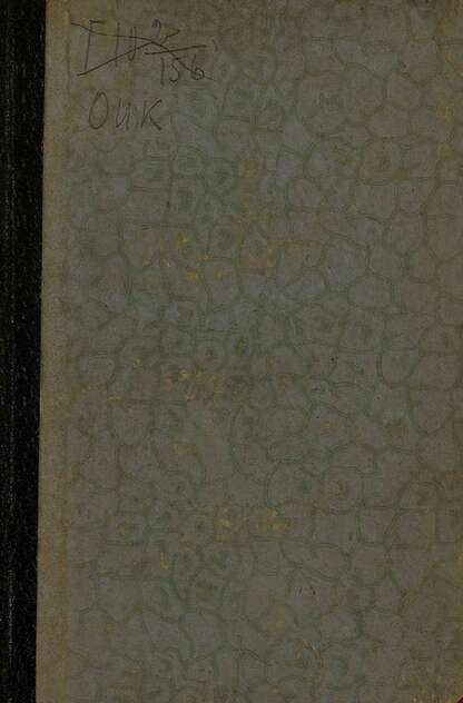 Начальное учение всеобщей истории