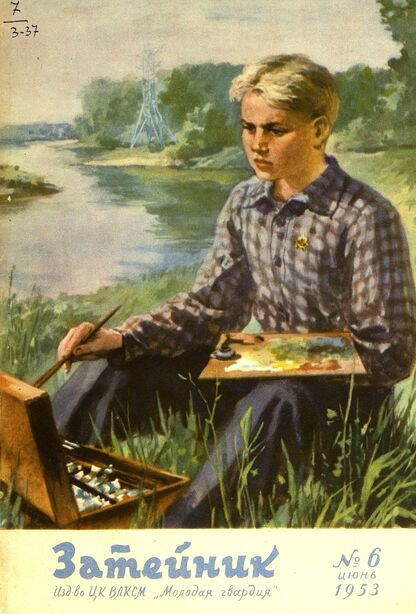Затейник. 1953. № 06: Ежемесячный журнал ЦК ВЛКСМ для детской художественной самодеятельности - 1953
