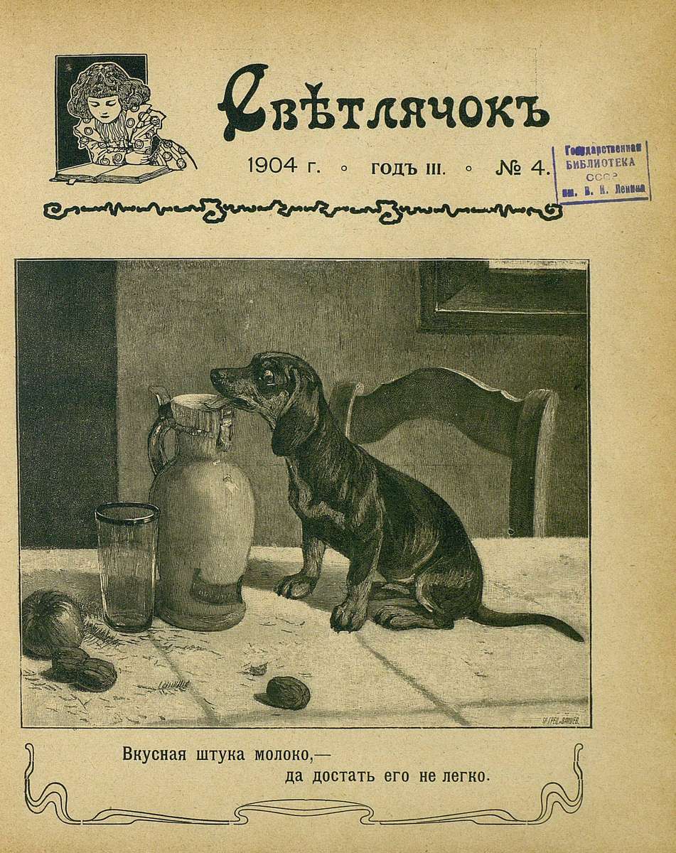 Светлячок_1904_№ 04. Год III: двухнедельный иллюстрированный журнал для детей младшего возраста - 1904