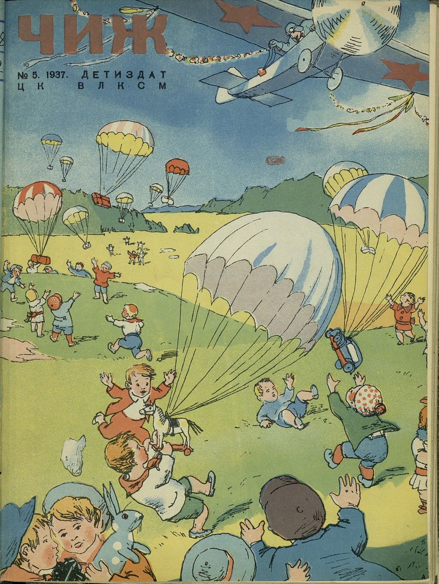 Чиж. 1937. № 05: ежемесячный журнал для детей младшего возраста - 1937