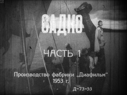 Садко. Часть 1