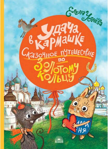 Удача в кармашке