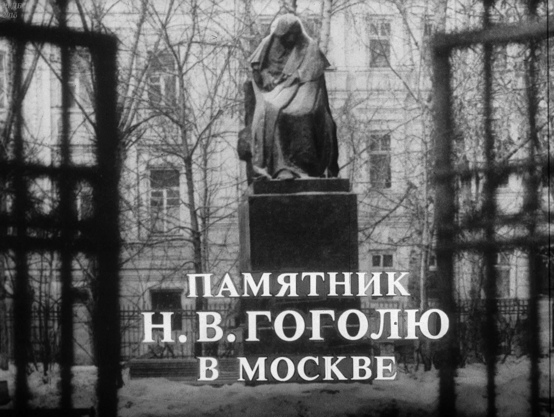 Памятник Н. В. Гоголю в Москве