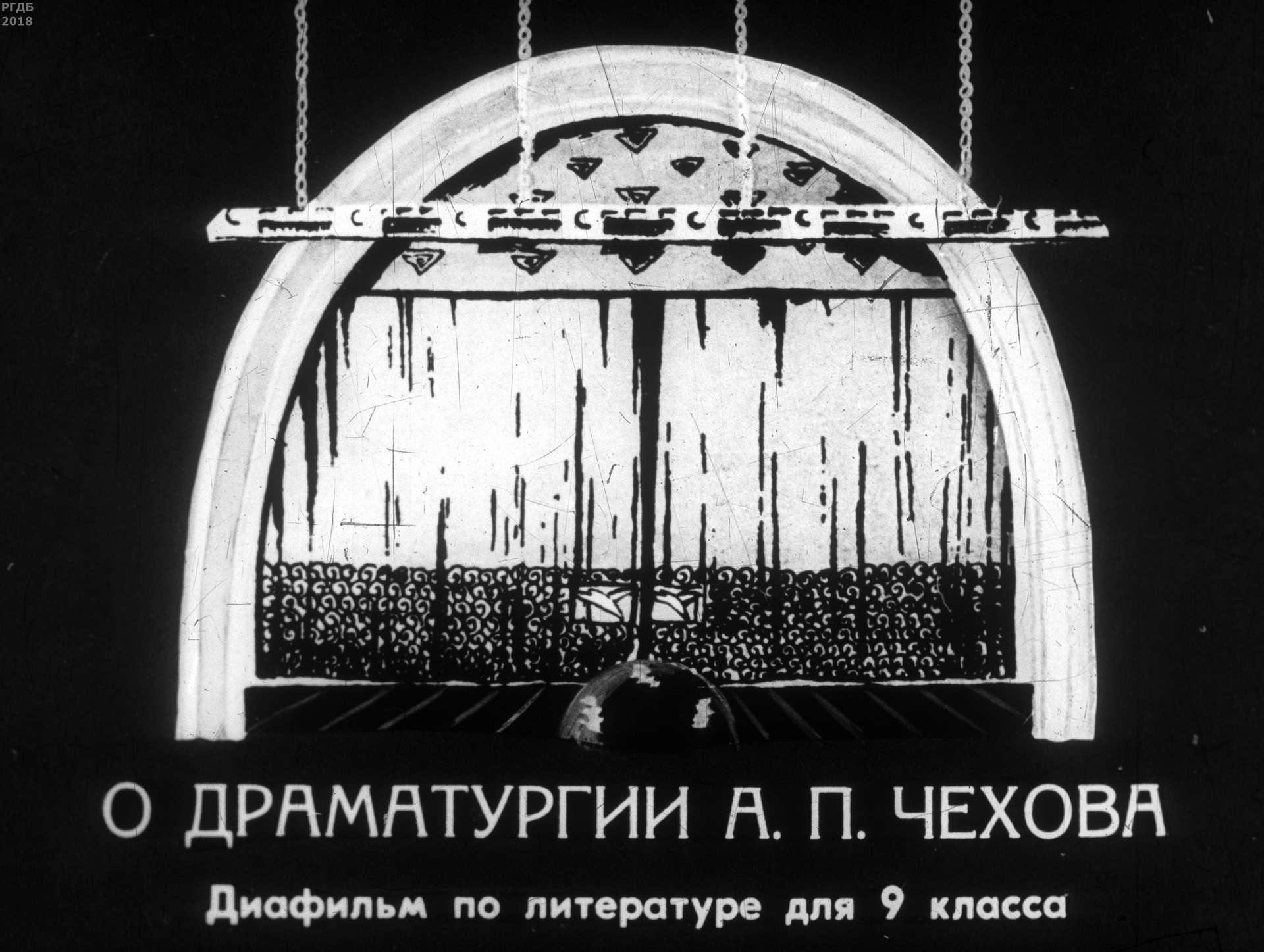 Вуколов Леонид - О драматургии А. П. Чехова - 1972