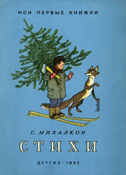 Стихи
