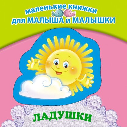 Лагздынь Гайда Рейнгольдовна - Ладушки - 2012