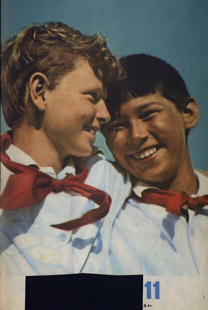 Пионер. 1972. № 11 (ноябрь): ежемесячный детский журнал Центрального Комитета ВЛКСМ и Центрального Совета Всесоюзной пионерской организации имени В. И. Ленина