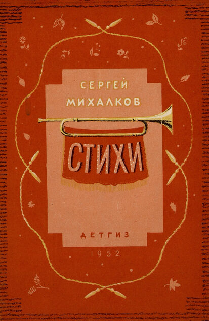 Стихи