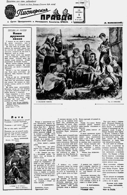 Пионерская правда. 1946. № 053 (2931): Орган Центрального и Московского комитетов ВЛКСМ