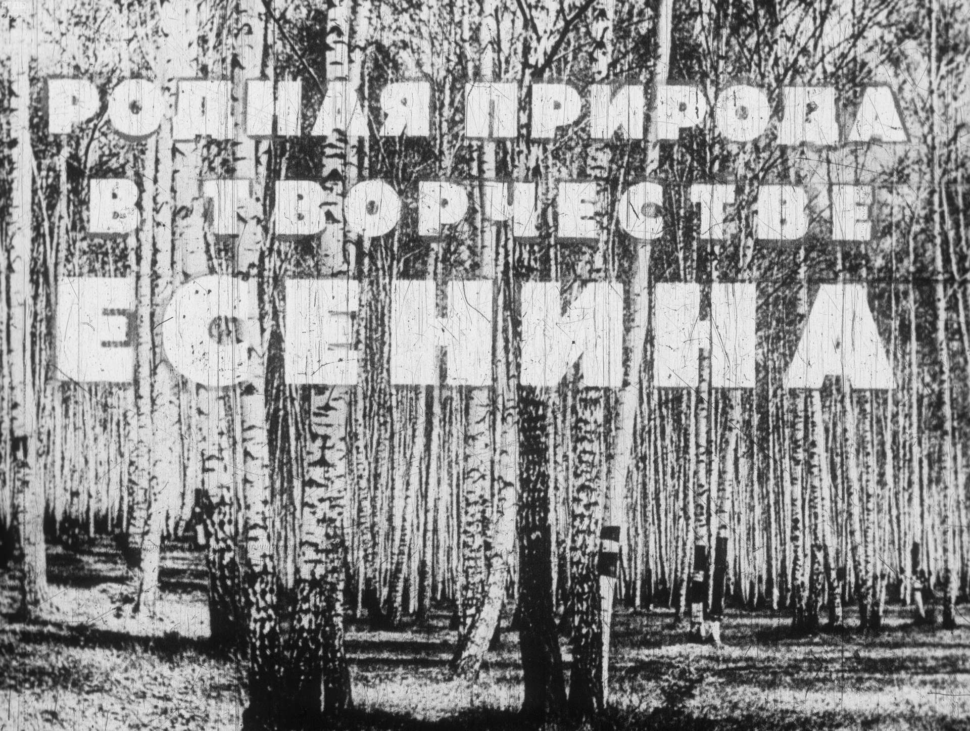 Гордеева Н. - Родная природа в творчестве Есенина - 1980