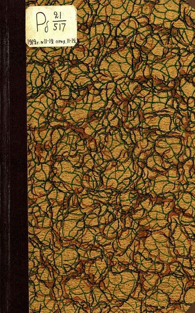 Маяк. 1912. № 11