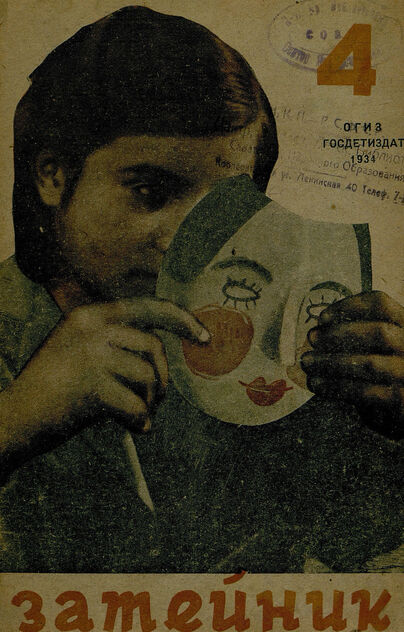 Затейник. 1934. № 04: Орган ЦБ ДКО и Наркомпроса: Журнал организатор детской самодеятельности - 1934