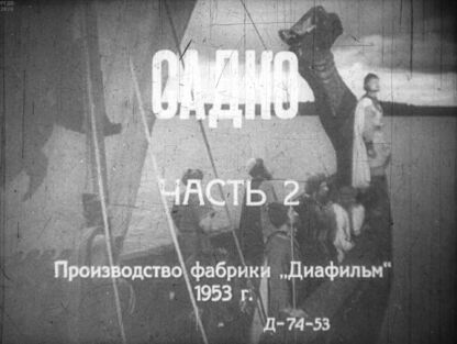 Садко. Часть 2