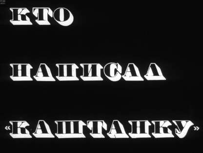 Кто написал Каштанку