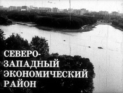 Барышева Юлия Гдальевна - Северо-Западный экономический район - 1979