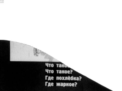 Плих и Плюх
