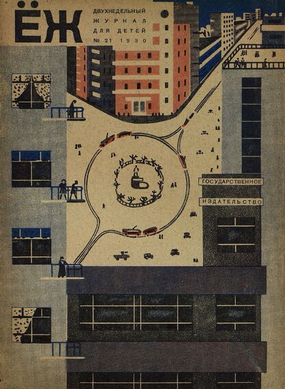 Ёж. 1930. № 21 (ноябрь)