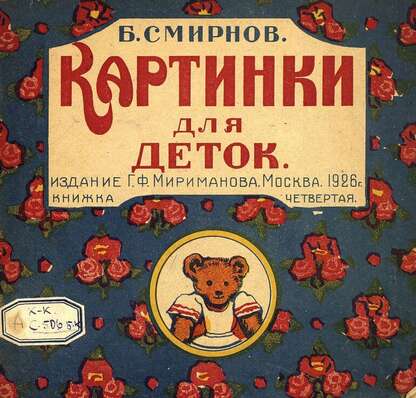 Картинки для деток