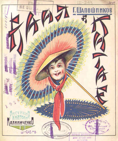 Ваня в Китае