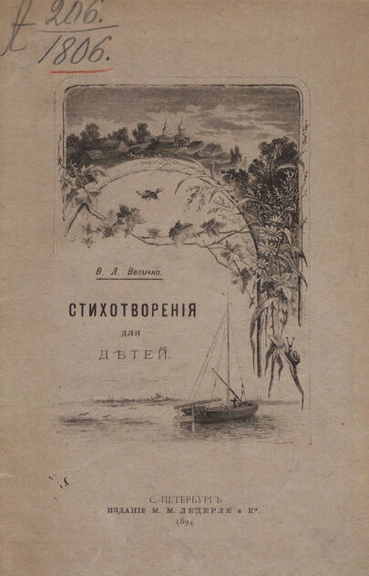 Стихотворения для детей