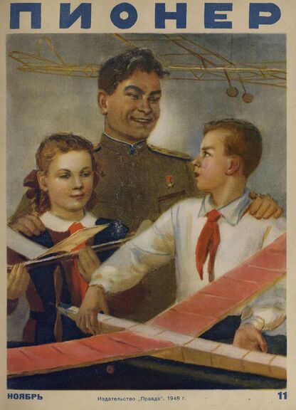 Пионер. 1948. № 11 (ноябрь): ежемесячный детский журнал Центрального Комитета ВЛКСМ