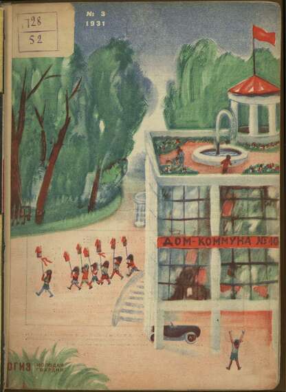 Чиж. 1931. № 03: ежемесячный журнал для детей младшего возраста