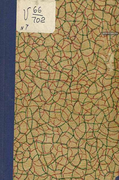 Кружка слёз