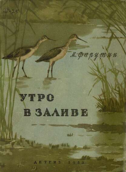 Утро в заливе