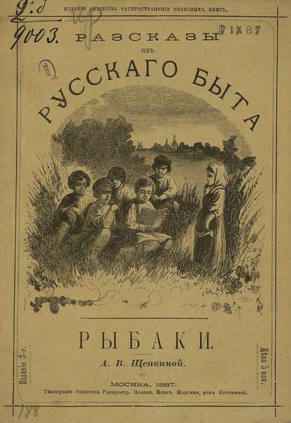Рыбаки