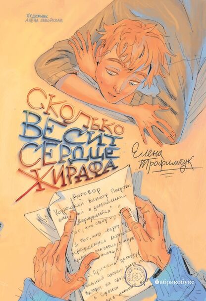 Сколько весит сердце жирафа