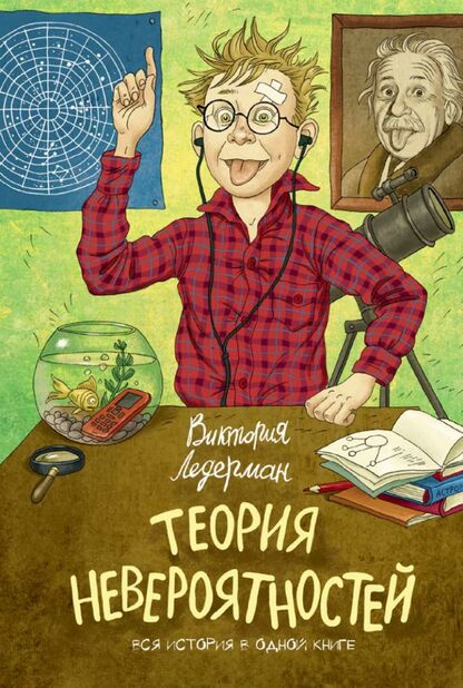 Ледерман Виктория - Теория невероятностей - 2023