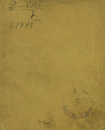 Новая картинная галлерея света, или Собрание изображений, различных обитающих на земле народов, с кратким описанием их нравов, обычаев, вероисповеданий, жилищ, одежды и образа жизни, расположенное по частям света под номерами. Ч. III: для наставления и забавы юношества: с 13-ю литографированными и раскрашенными фигурами и одною декорациею, на которой изображены смерчи и вихри на море.