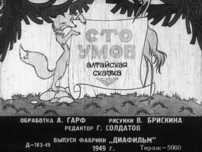 Сто умов