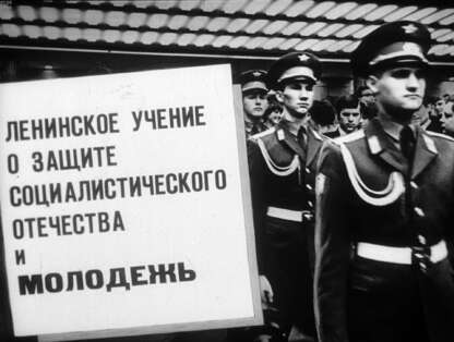 Ленинское учение о защите социалистического Отечества и молодежь