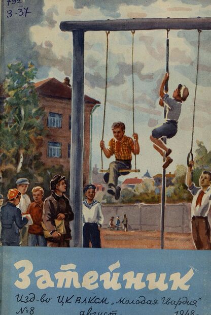 Затейник. 1948. № 08: Журнал детской художественной самодеятельности ЦК ВЛКСМ