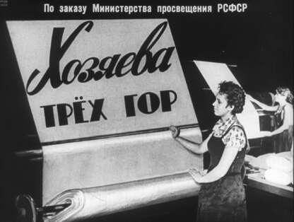 Хозяева трех гор