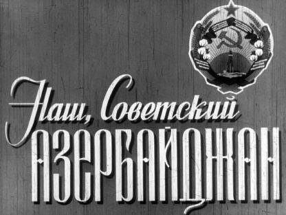 Наш, Советский Азербайджан