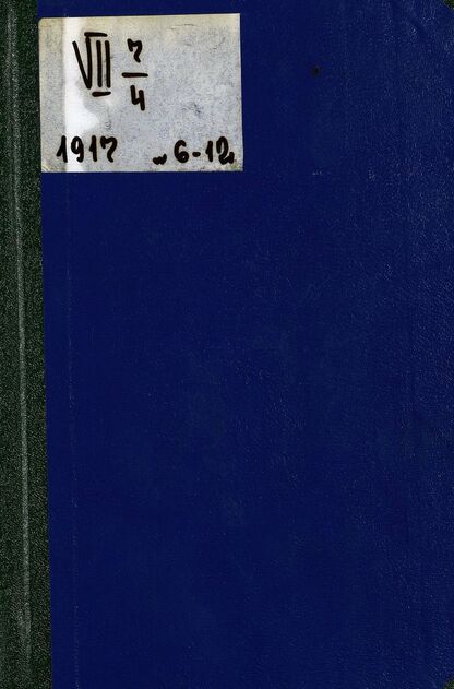 Маяк. 1917. Приложение к № 6